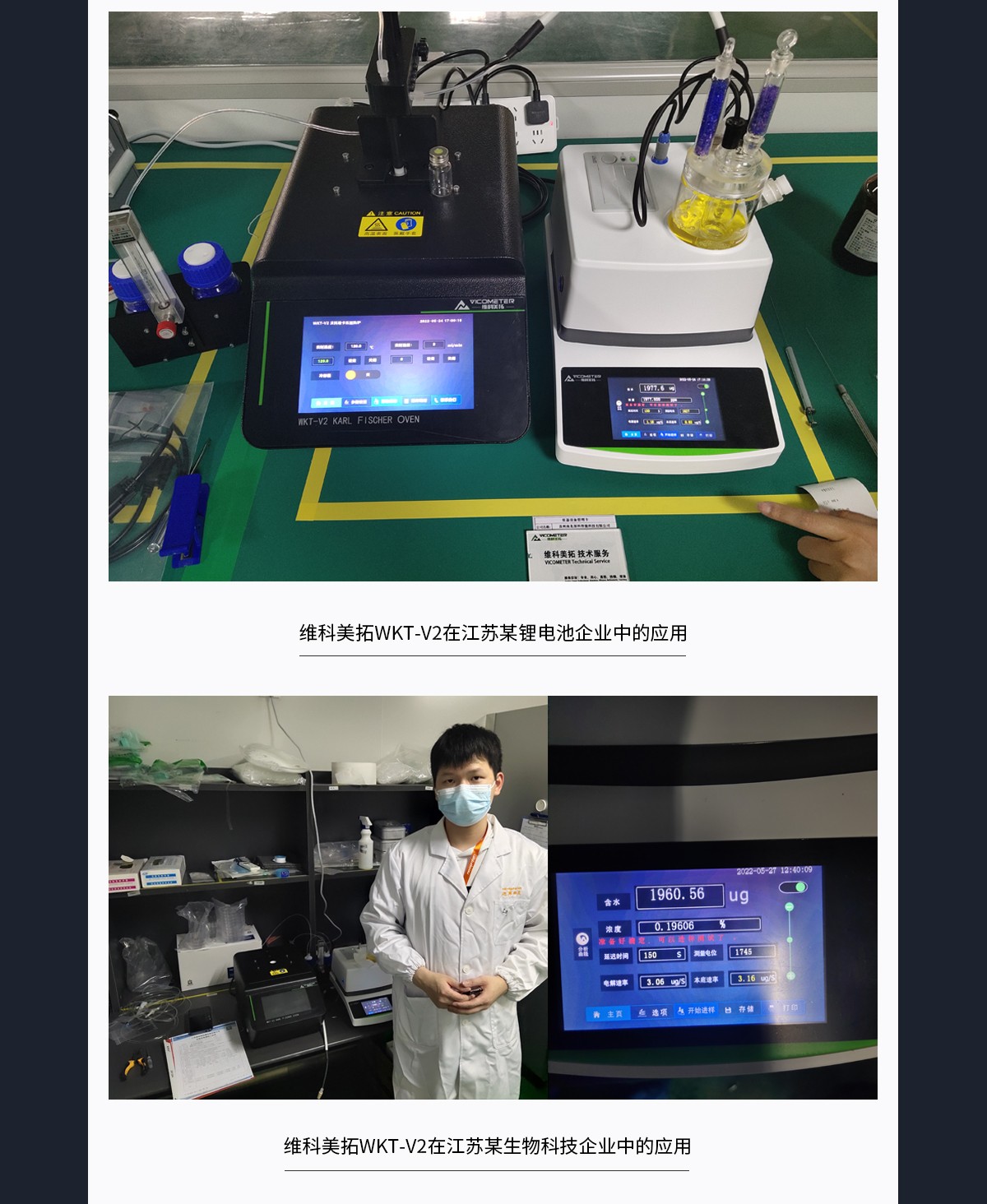 WKT-V2卡氏加热炉水分测定系统_12.jpg