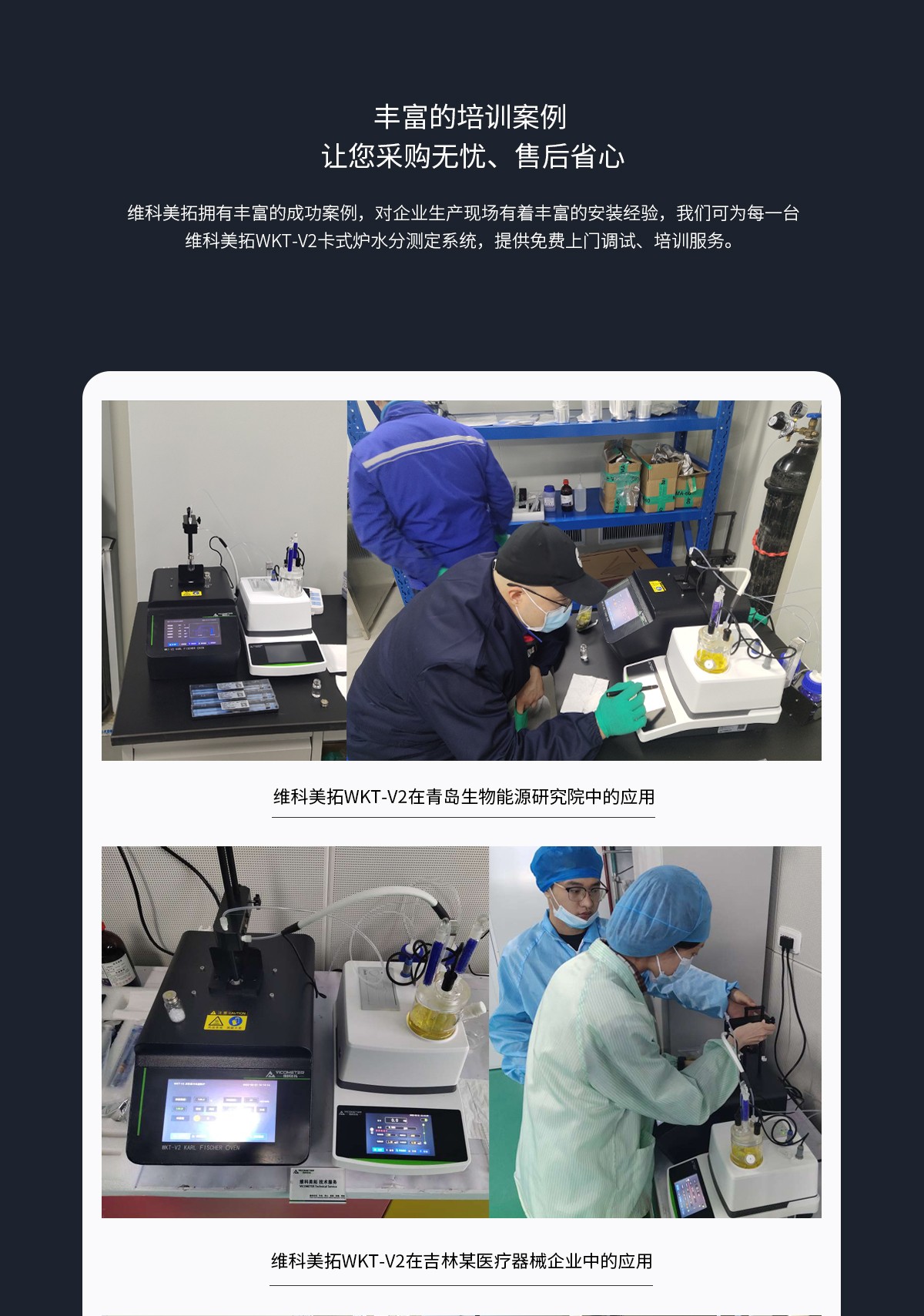 WKT-V2卡氏加热炉水分测定系统_10.jpg