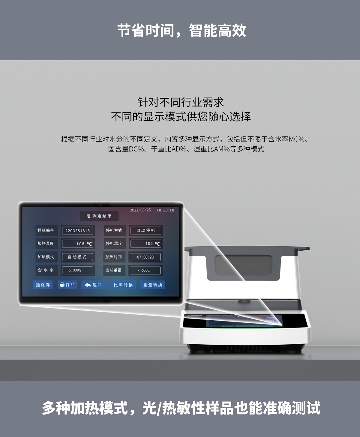 VM-E50A型远红外水份测定仪-_03.jpg