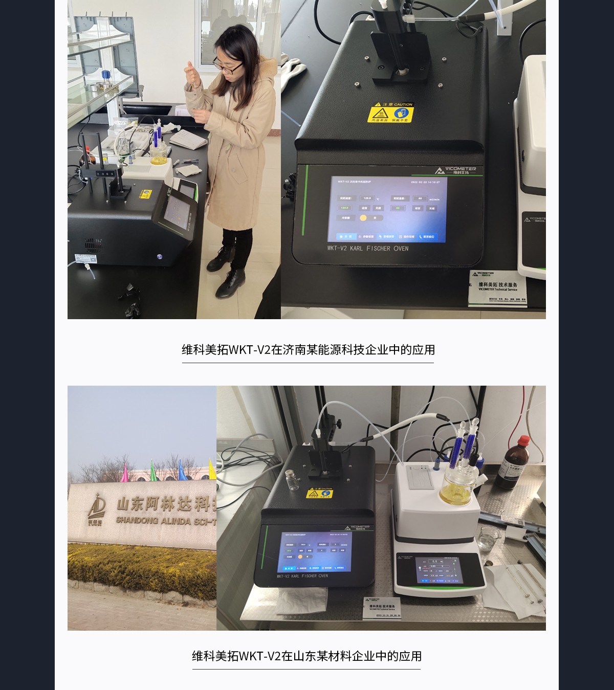 WKT-V2卡氏加热炉水分测定系统_11.jpg