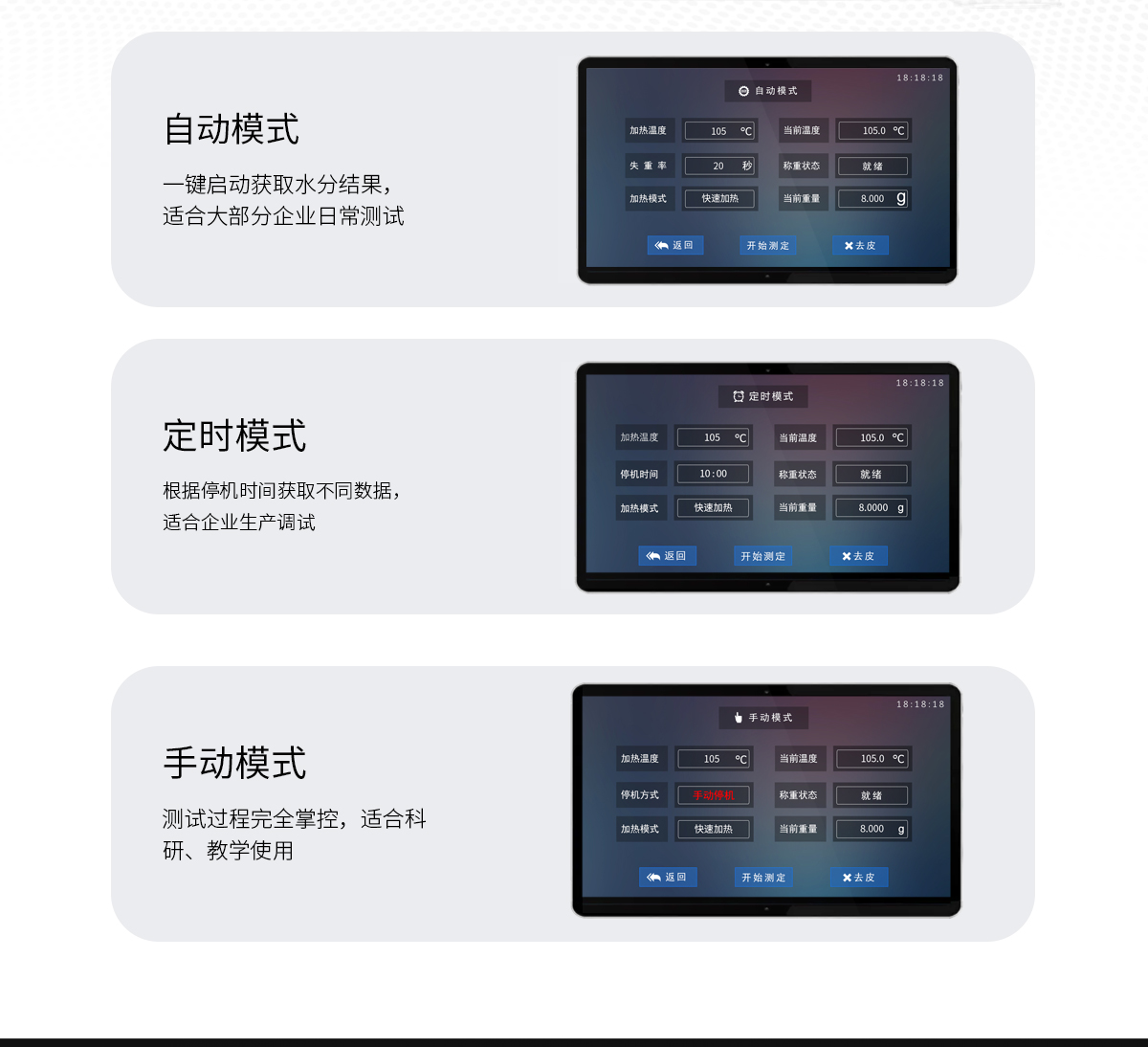 VM-E50A型远红外水份测定仪-_05.jpg