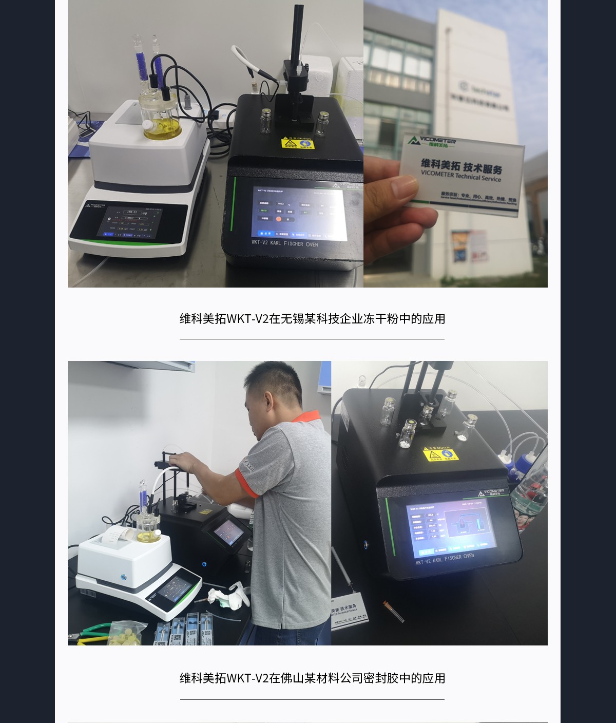 WKT-V2卡氏加热炉水分测定系统_15.jpg