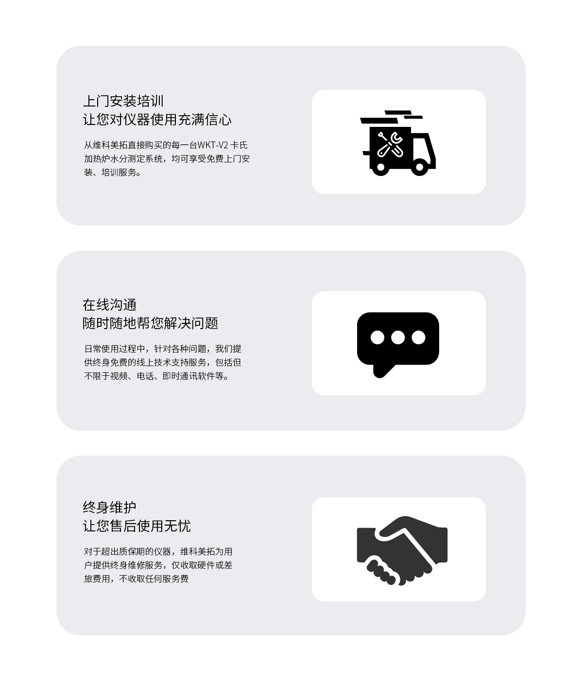 WKT-V2Pro卡氏加热炉水分测定系统-_08.jpg