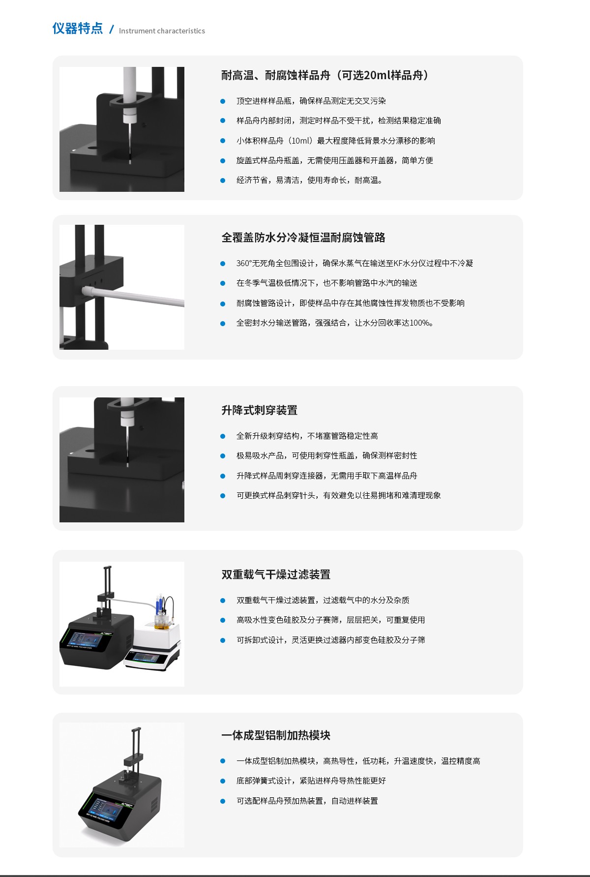 WKT-V2Pro卡氏加热炉水分测定系统-_06.jpg