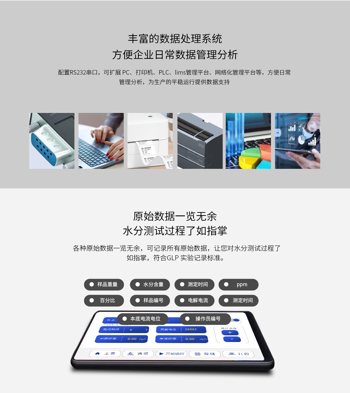 WKT-A5精巧型卡尔费休水分测定仪_14.jpg