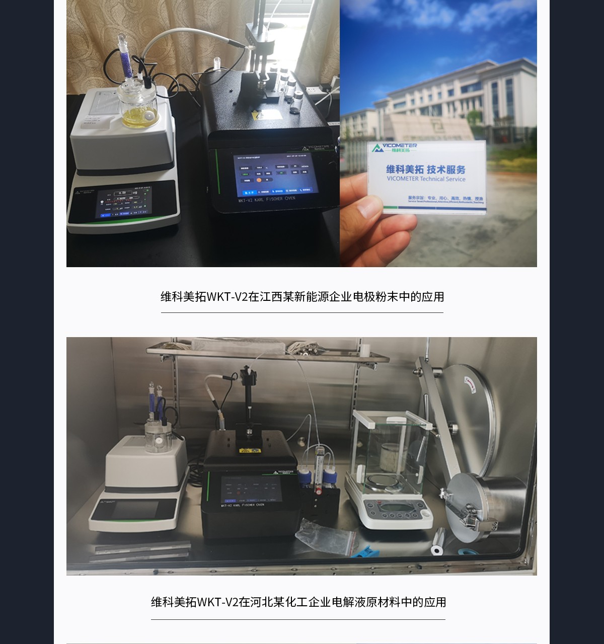 WKT-V2卡氏加热炉水分测定系统_14.jpg