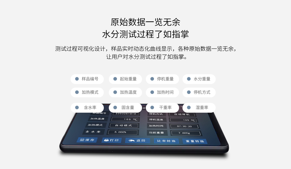 VM-E50A型远红外水份测定仪-_13.jpg
