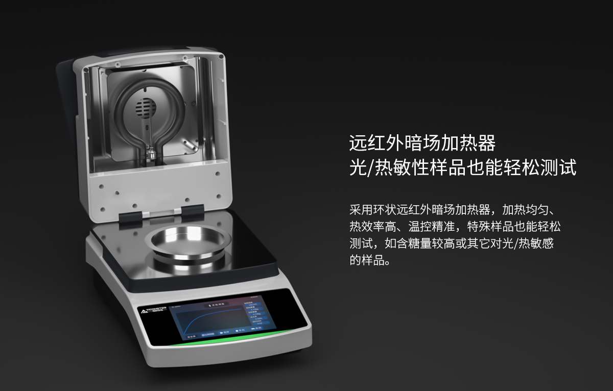 VM-E50A型远红外水份测定仪-_06.jpg