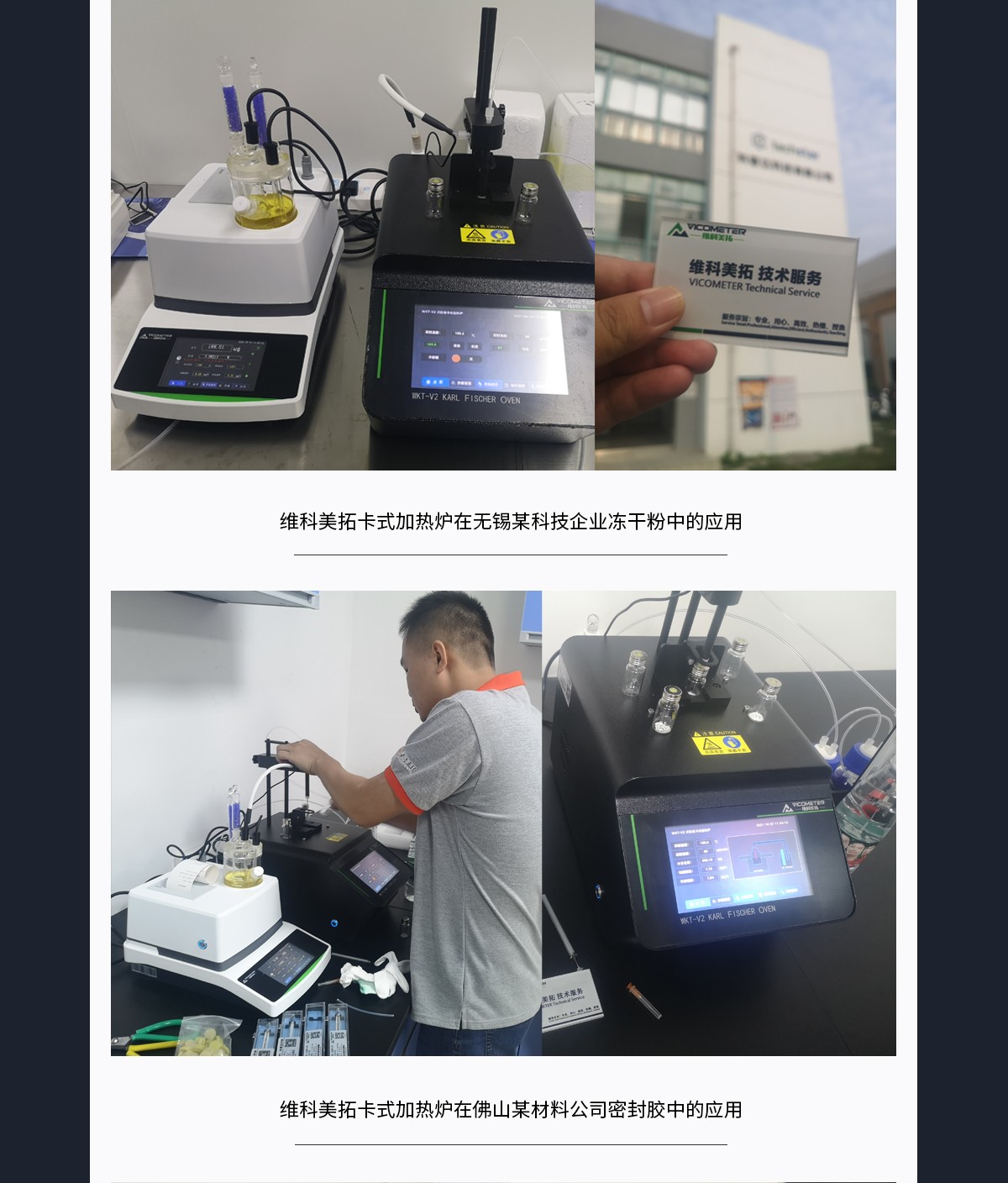WKT-V2Pro卡氏加热炉水分测定系统-_15.jpg