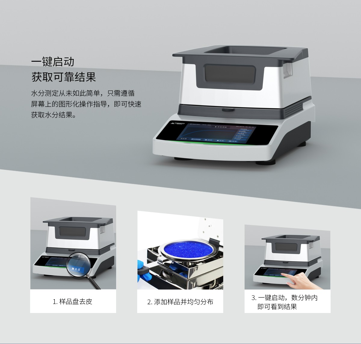 VM-E50A型远红外水份测定仪-_02.jpg