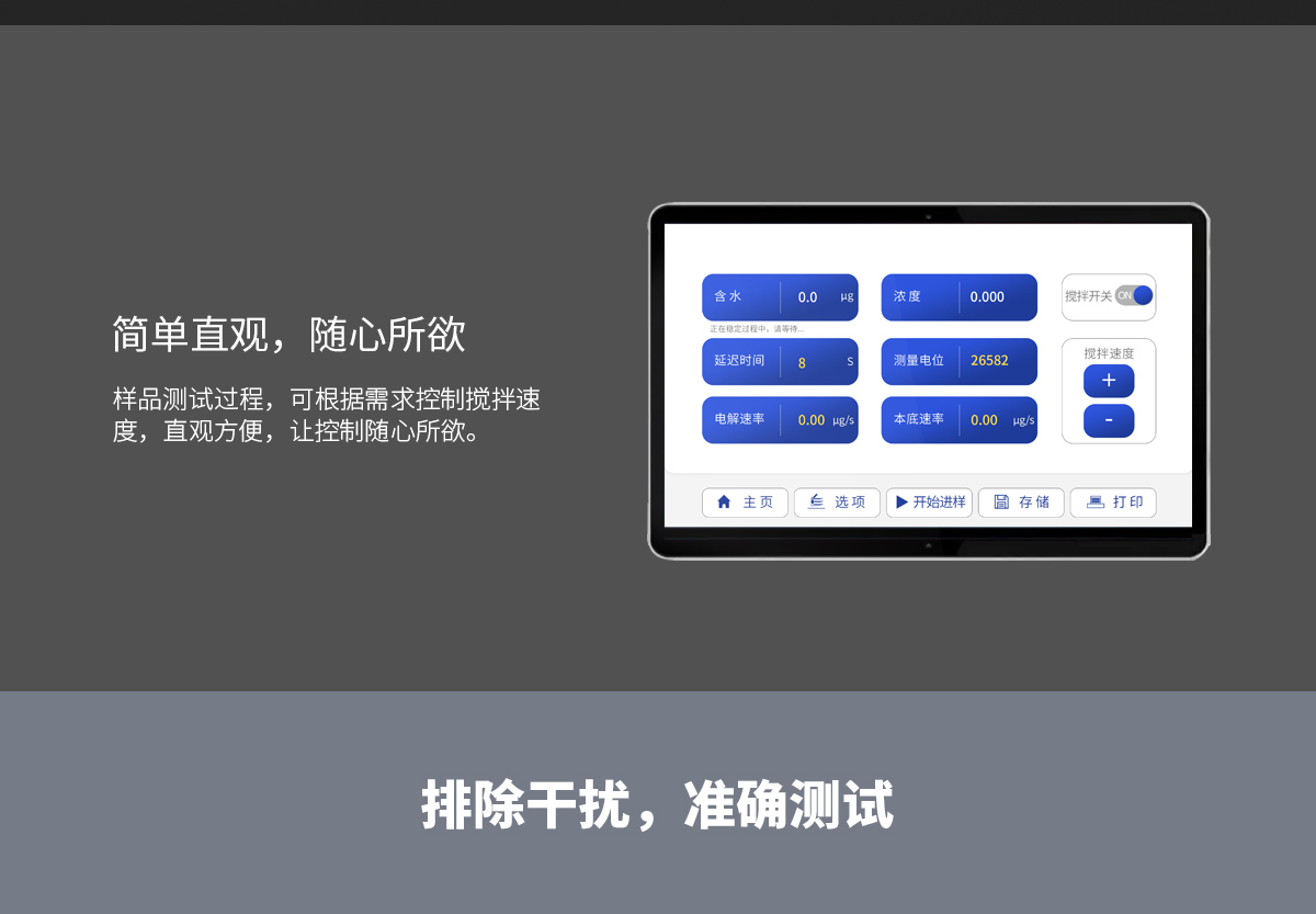 WKT-A5精巧型卡尔费休水分测定仪_08.jpg