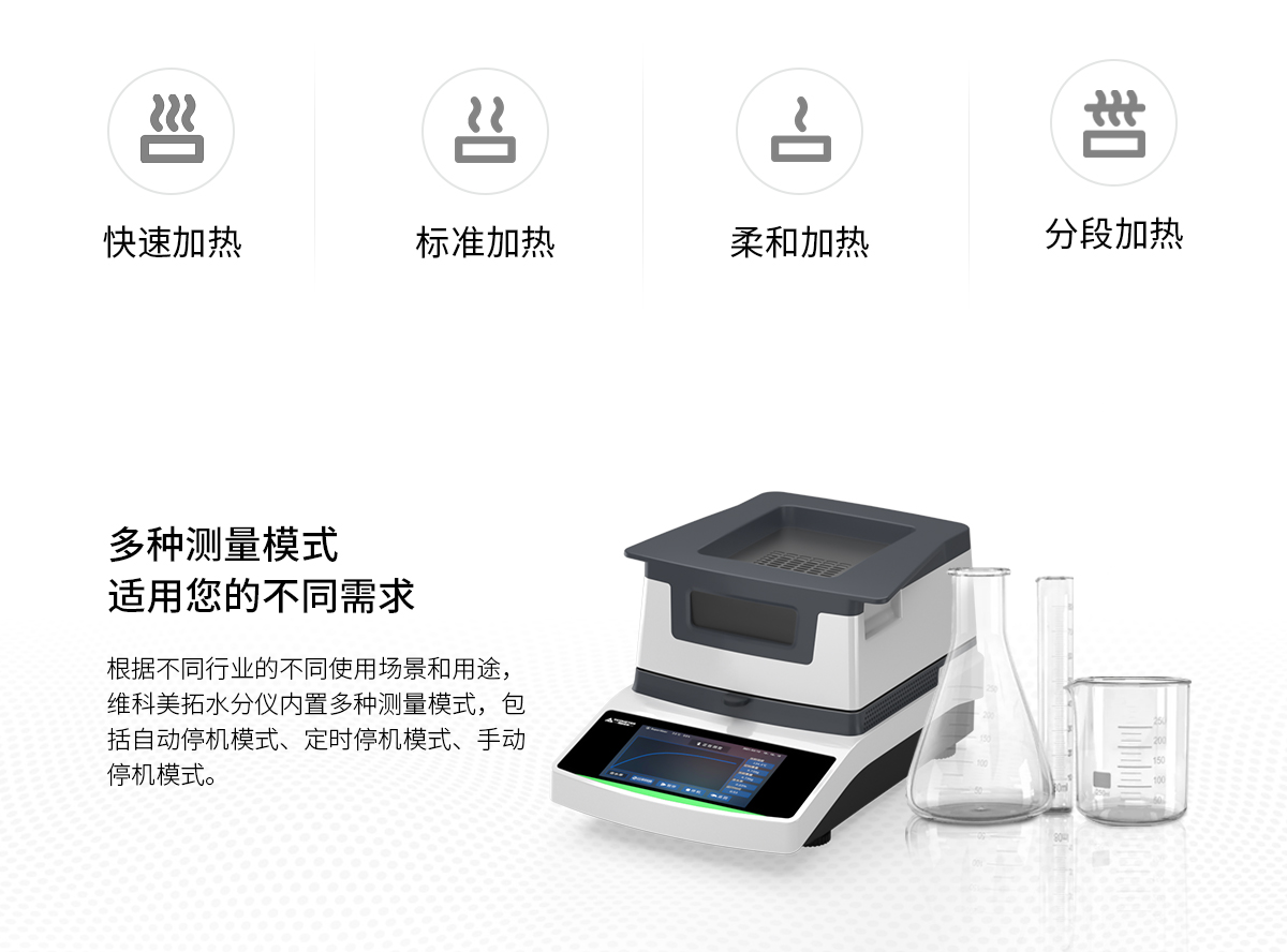 VM-E50A型远红外水份测定仪-_04.jpg