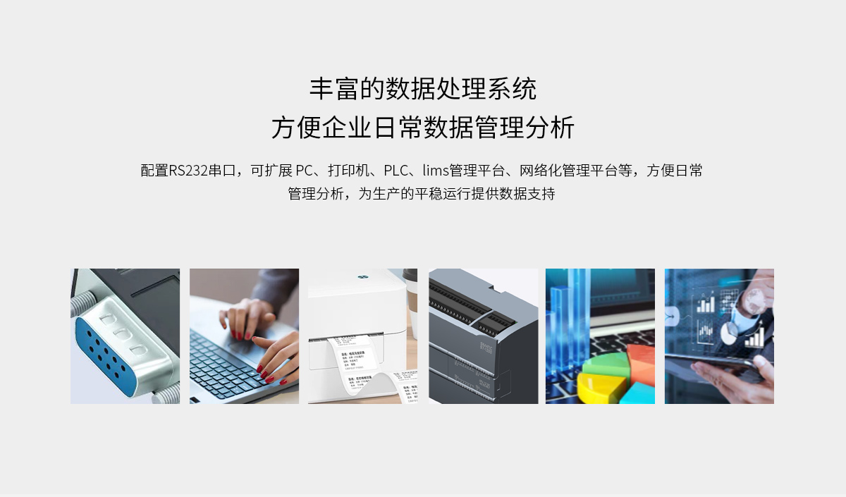 WKT-A6智能型卡尔费休水分测定仪_14.jpg