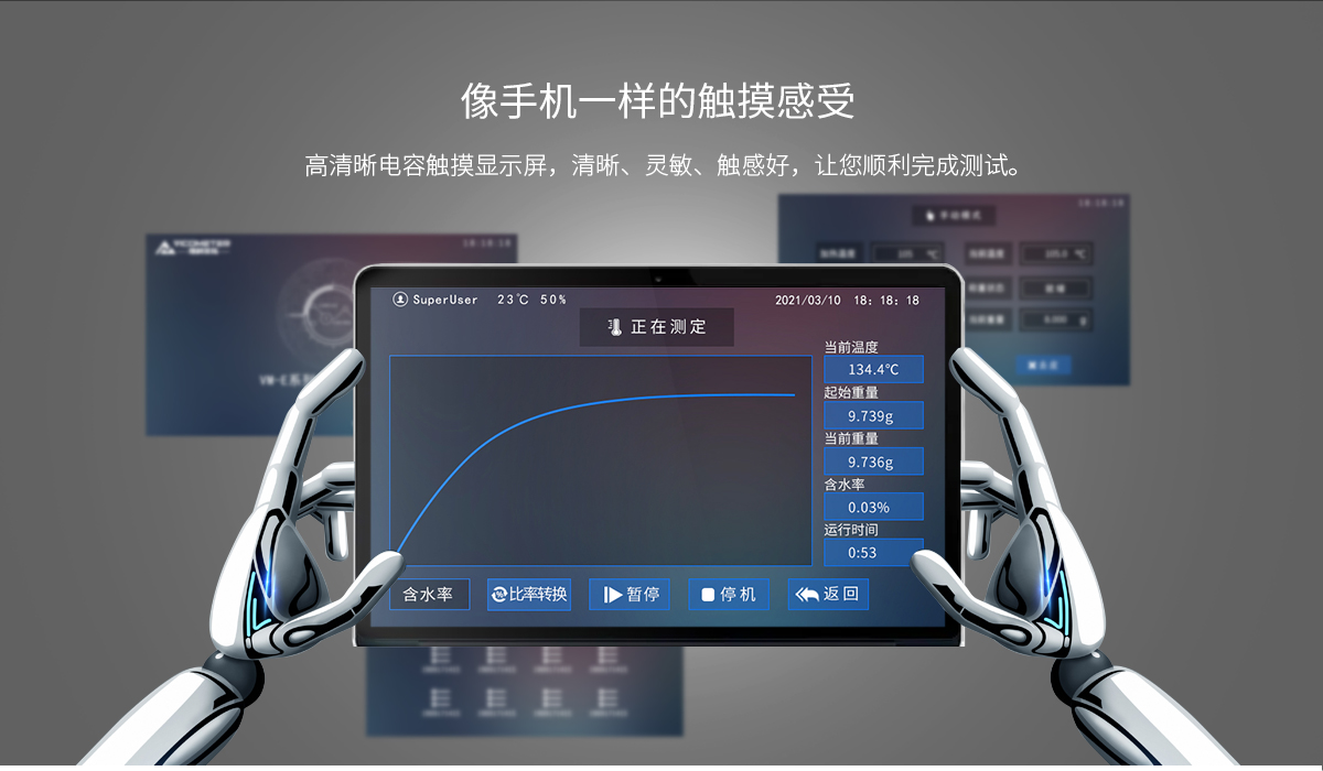 VM-E50A型远红外水份测定仪-_11.jpg