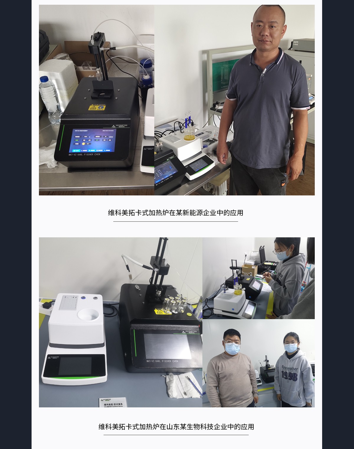 WKT-V2Pro卡氏加热炉水分测定系统-_13.jpg