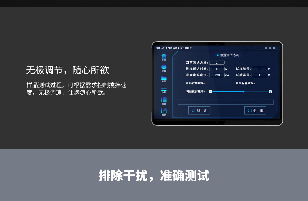 WKT-A6智能型卡尔费休水分测定仪_08.jpg