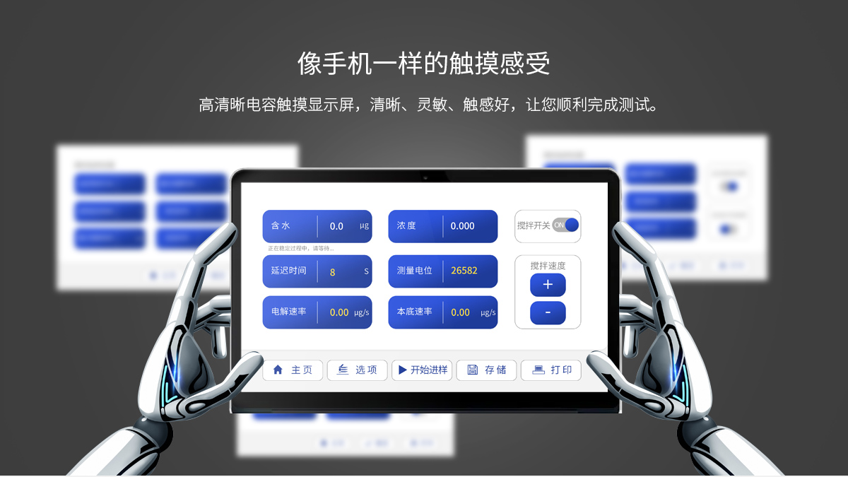 WKT-A5精巧型卡尔费休水分测定仪_12.jpg