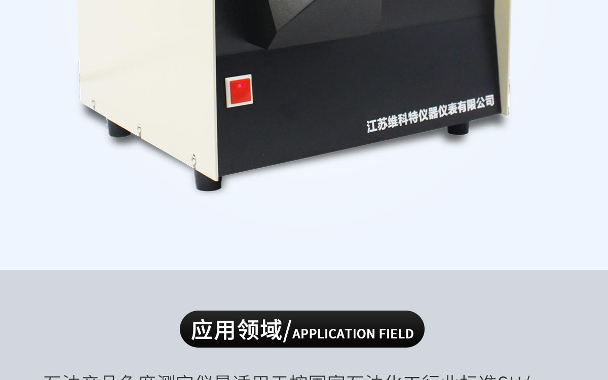 <strong><strong><strong>WKT-SD10型石油产品色度试验仪</strong></strong></strong>1200_16.jpg <strong><strong><strong>WKT-SD10型石油产品色度试验仪</strong></strong></strong>1200_16.jpg