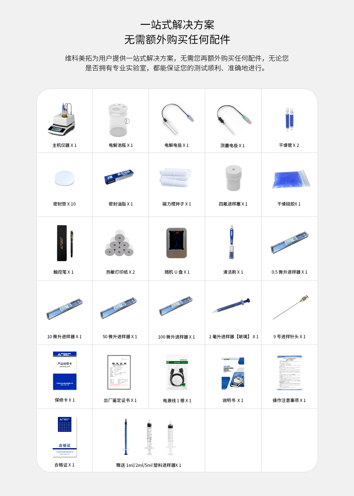 WKT-A9精湛型卡尔费休水分测定仪_19.jpg WKT-A9精湛型卡尔费休水分测定仪_19.jpg