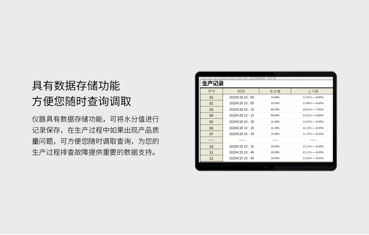 WKT-R-150ZS在线近红外水分监测系统_07.jpg