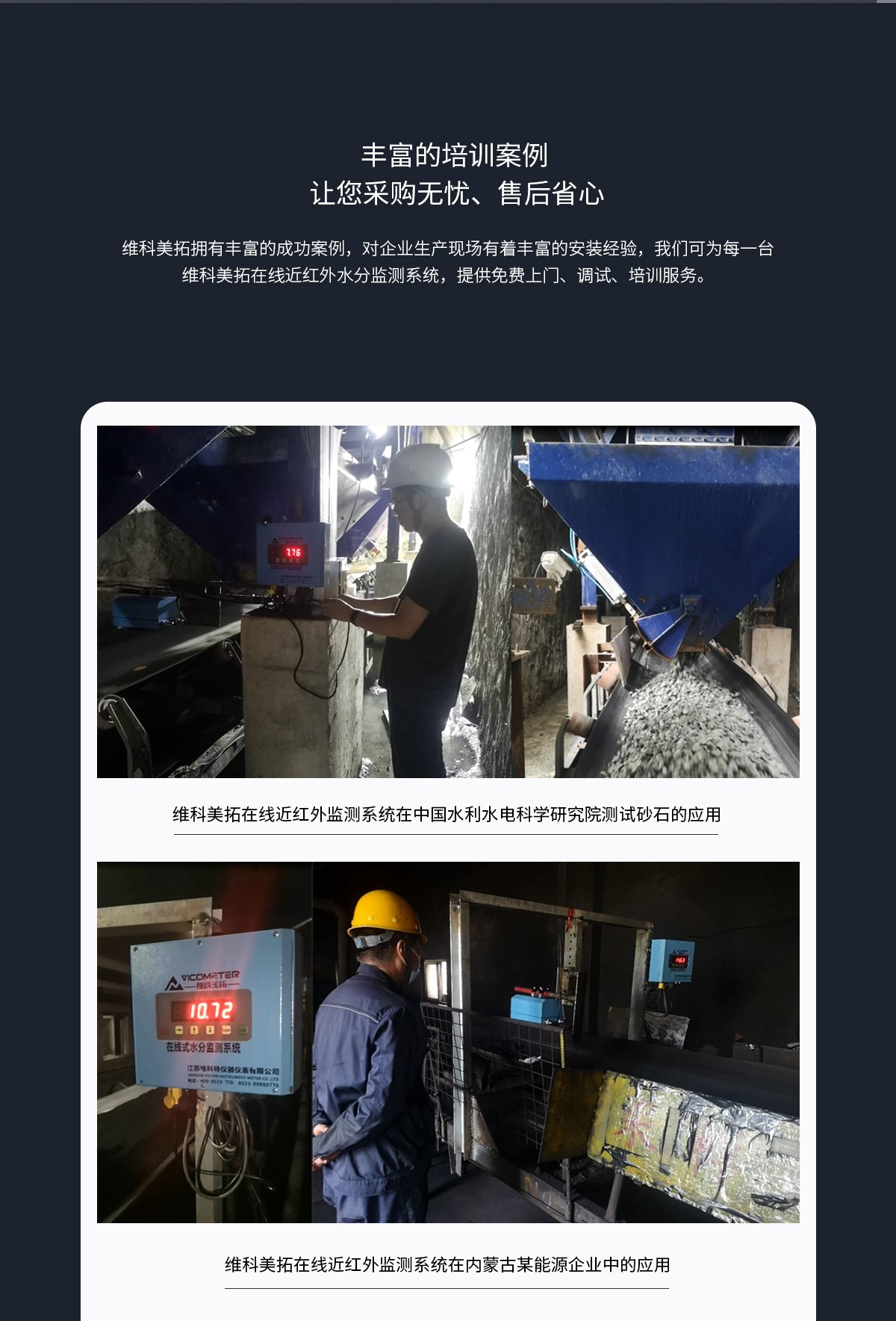WKT-R-150ZS在线近红外水分监测系统_14.jpg