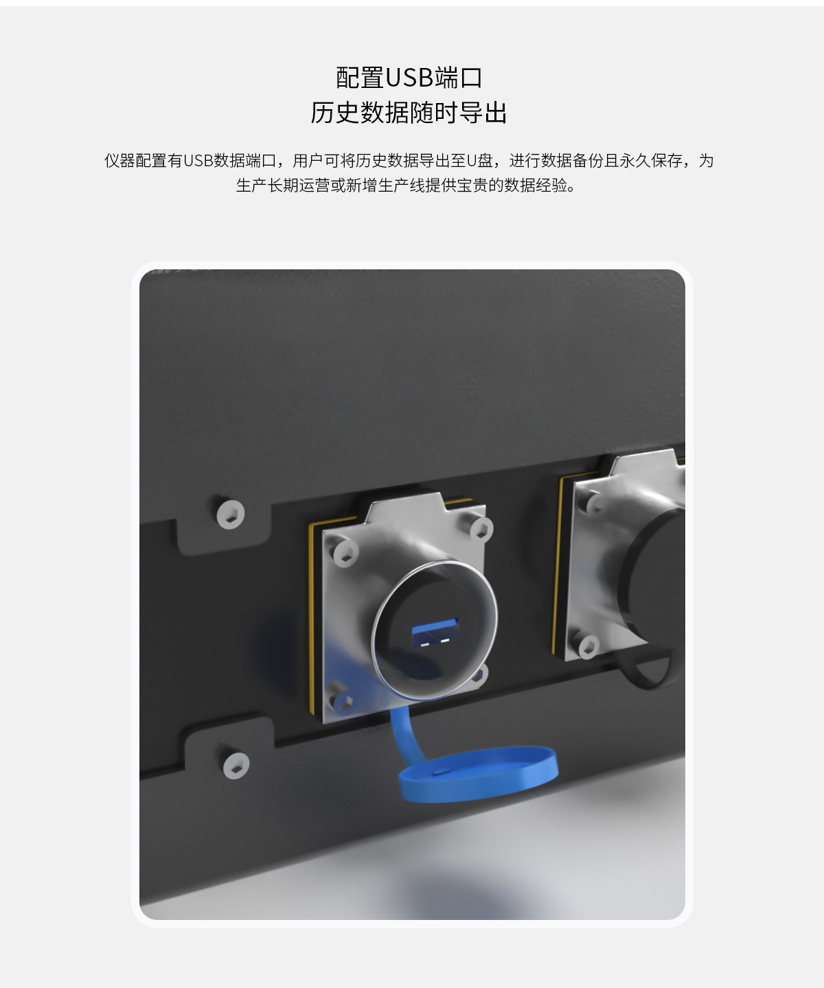 WKT-R-150ZS在线近红外水分监测系统_09.jpg